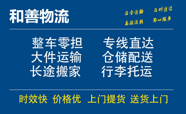 会昌电瓶车托运常熟到会昌搬家物流公司电瓶车行李空调运输-专线直达